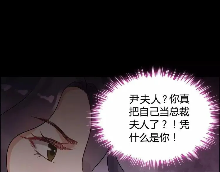 第42话 咽往心里的泪 第24页