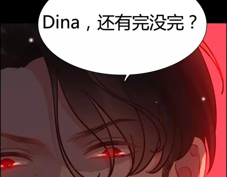 第42话 咽往心里的泪 第49页