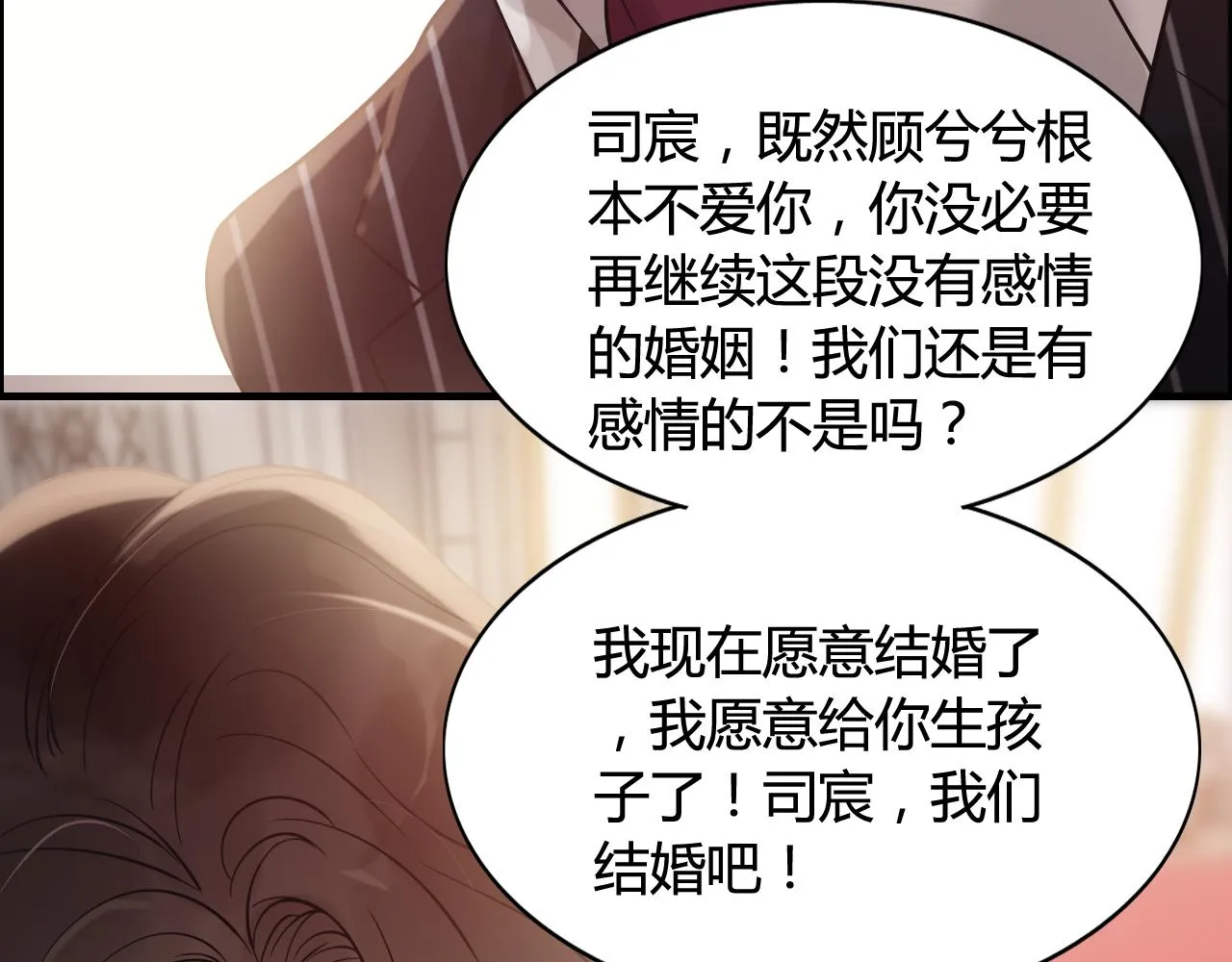 第44话 怜悯的毒蛇 第92页