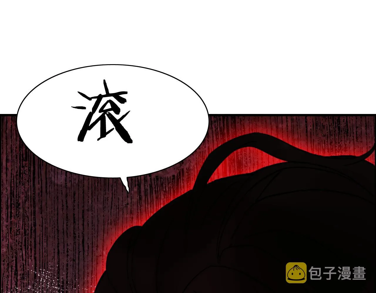 第44话 怜悯的毒蛇 第96页