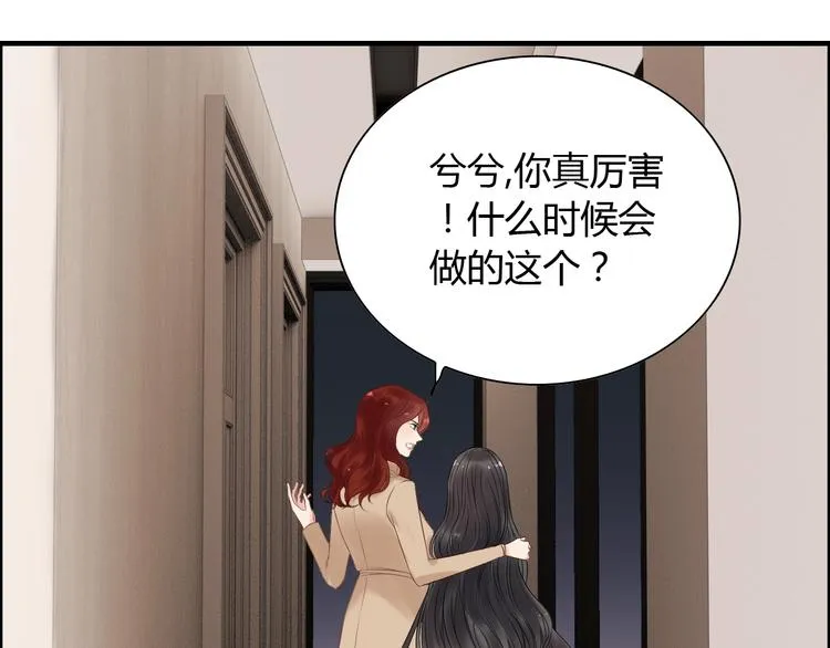 第142话 我们心中的那个人 第28页