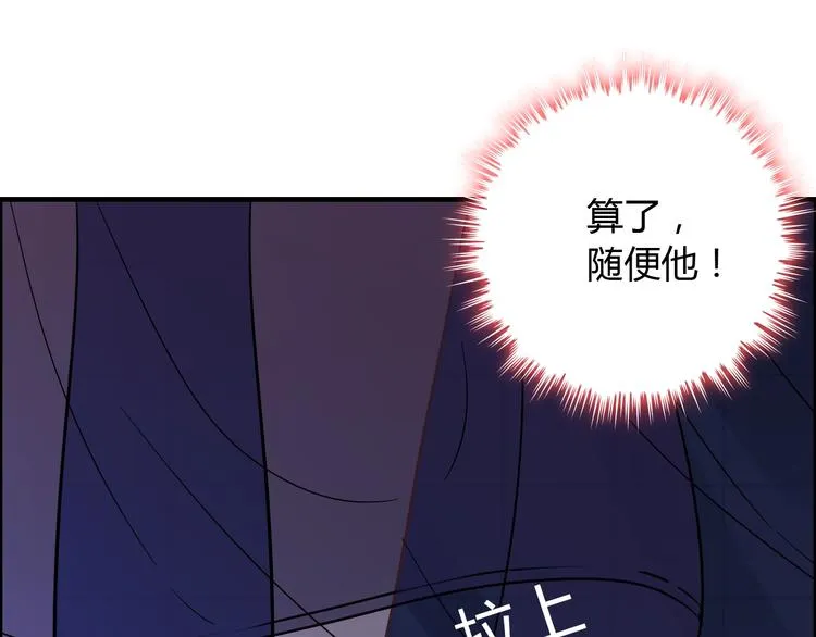 第142话 我们心中的那个人 第99页