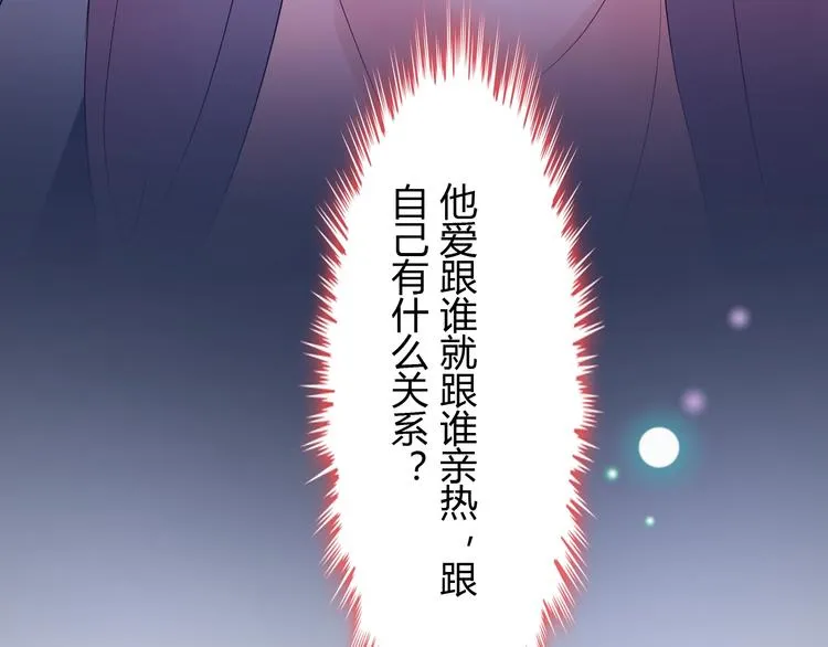 第142话 我们心中的那个人 第107页