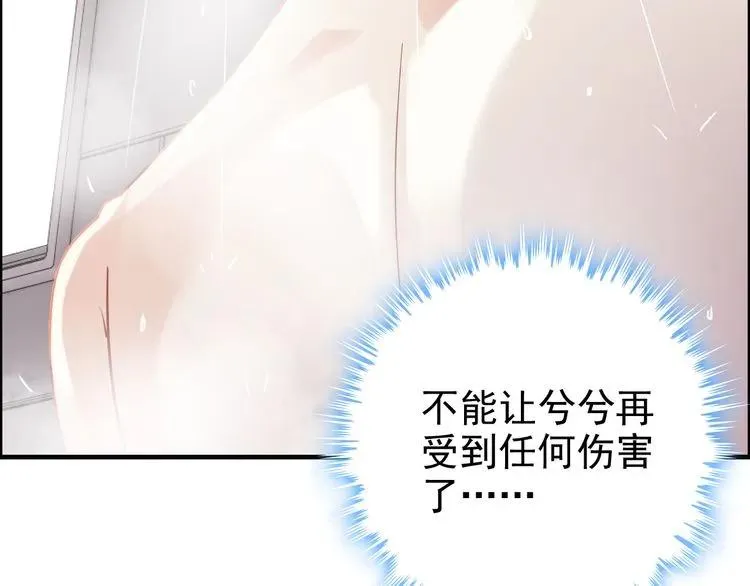 第47话 特殊的夜晚 第65页