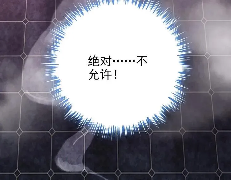 第47话 特殊的夜晚 第69页