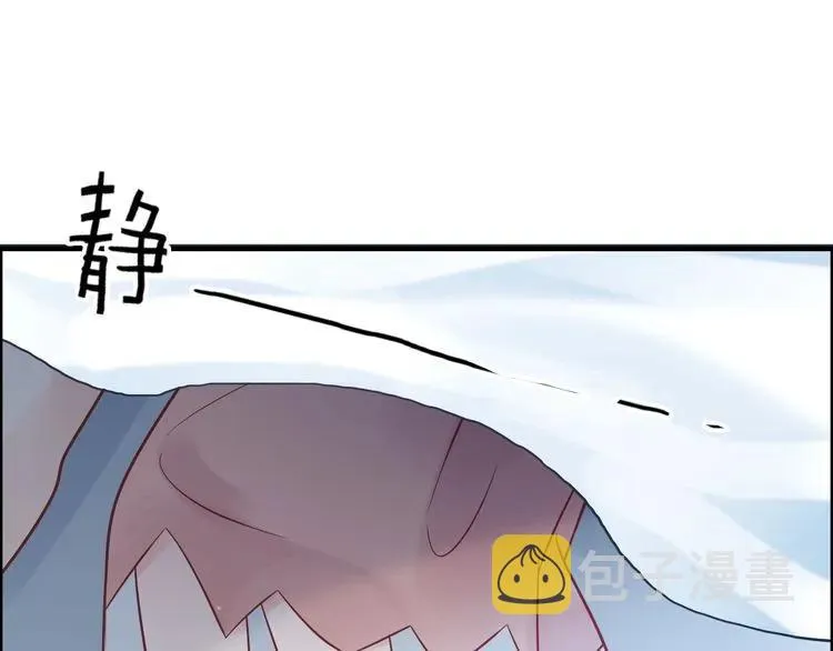第48话 我们只是契约关系 第6页