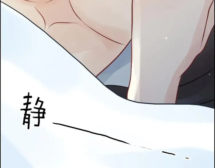 第48话 我们只是契约关系 第9页