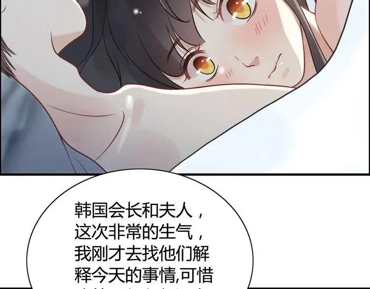 第48话 我们只是契约关系 第11页