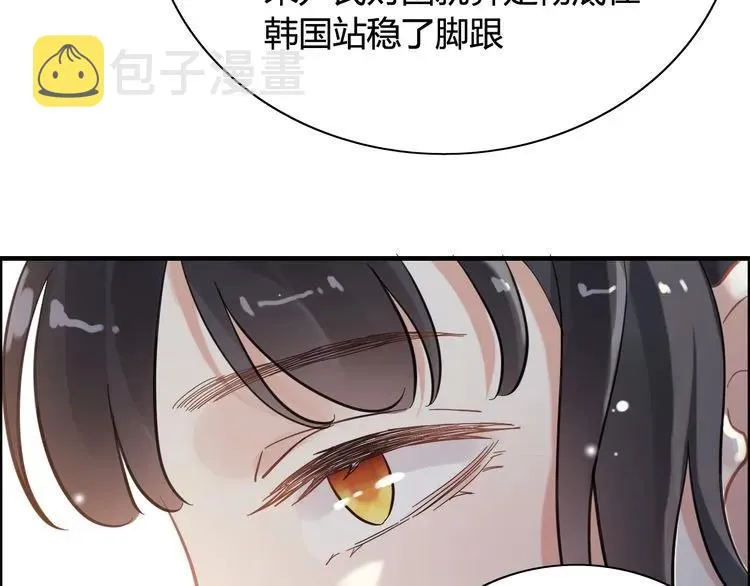 第48话 我们只是契约关系 第20页