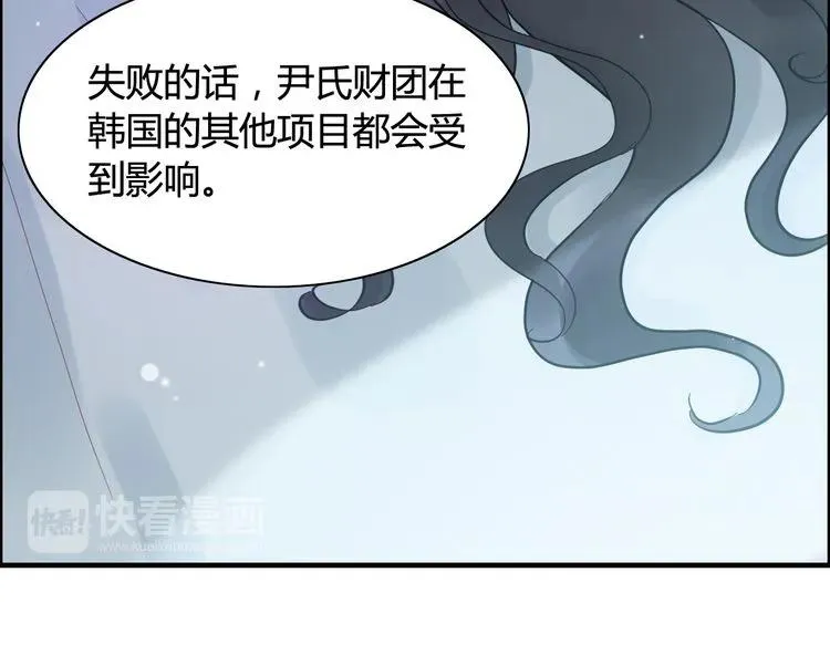第48话 我们只是契约关系 第23页