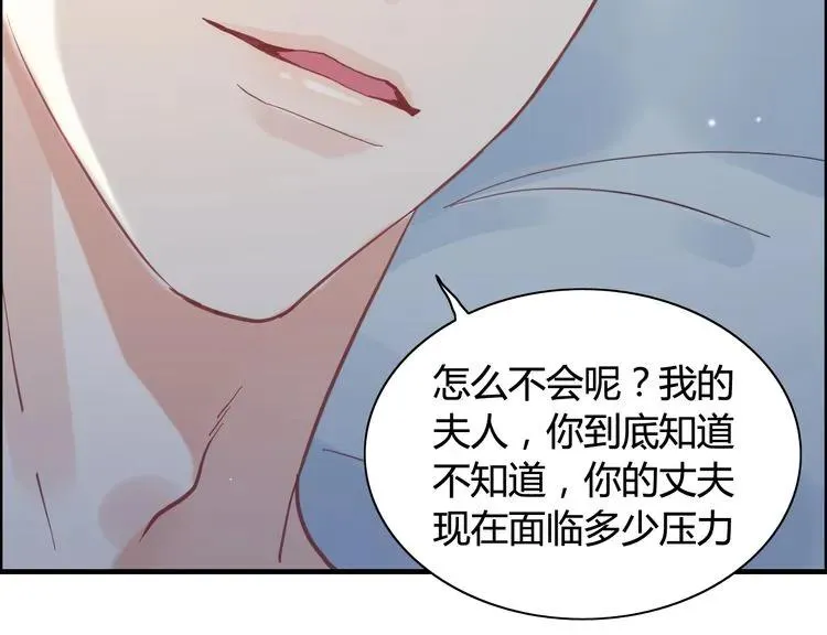 第48话 我们只是契约关系 第33页
