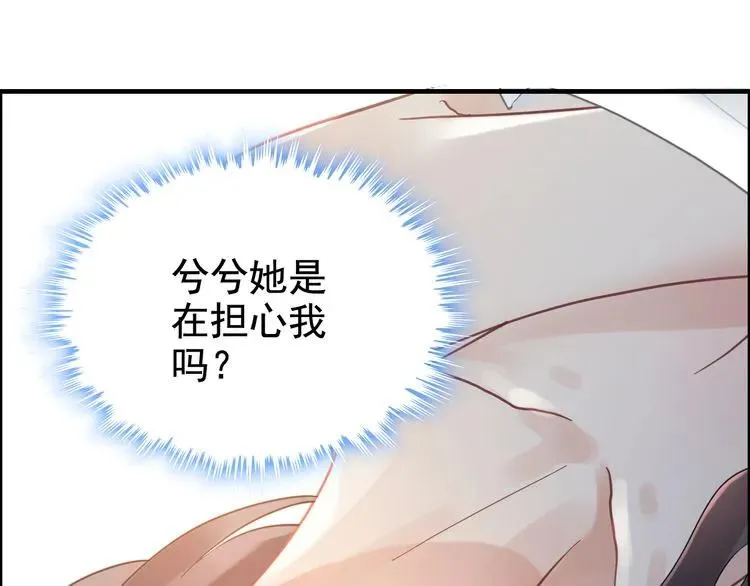第48话 我们只是契约关系 第34页