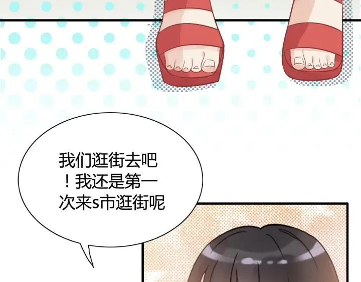 第51话 逛街风云 第23页