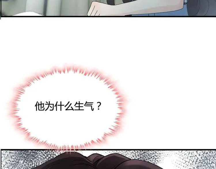 第53话 不好的预感 第41页