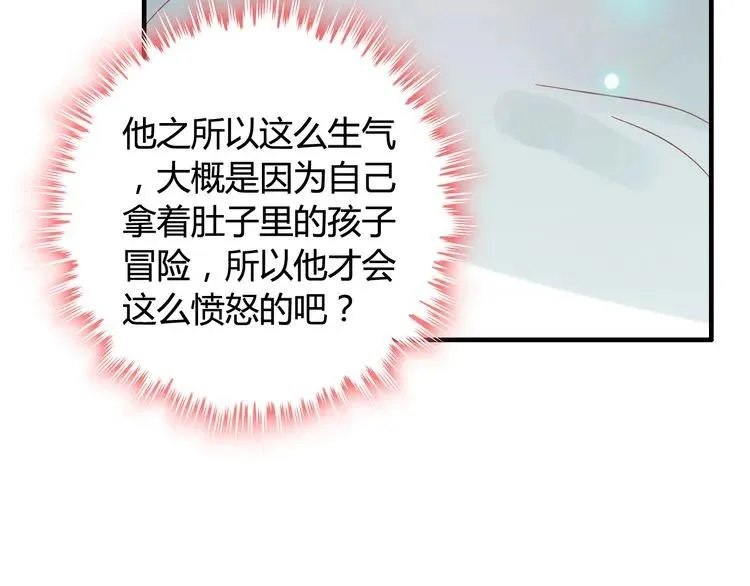 第53话 不好的预感 第49页
