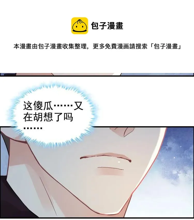 第53话 不好的预感 第53页