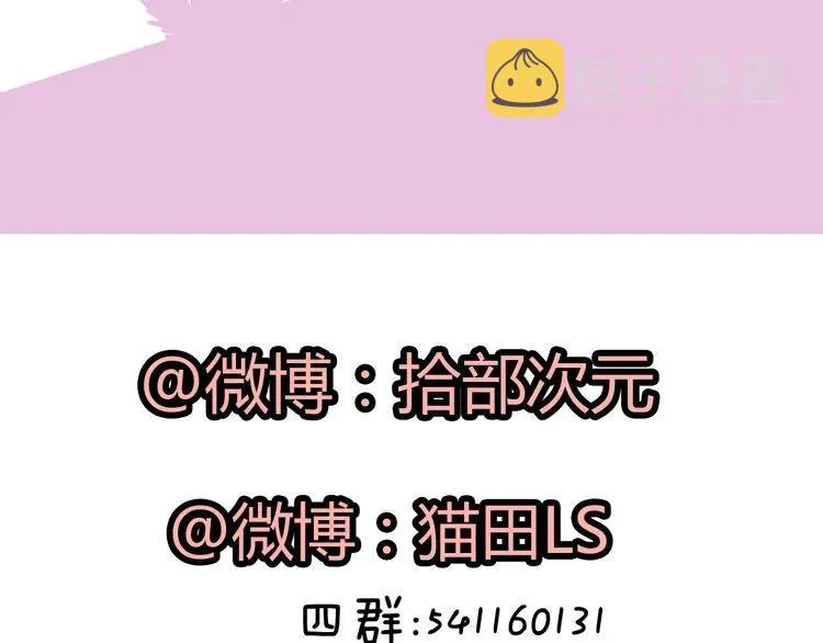 第54话 终于要见面了 第83页
