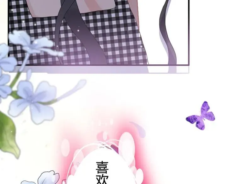 第55话 我…喜欢他 第82页