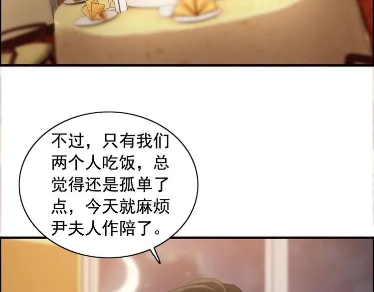 第56话 又见面了 第8页