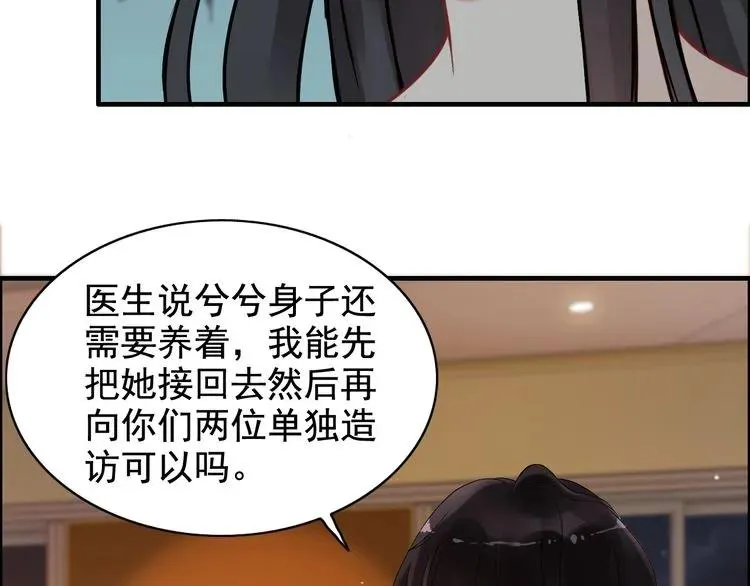 第58话 出口伤人 第21页