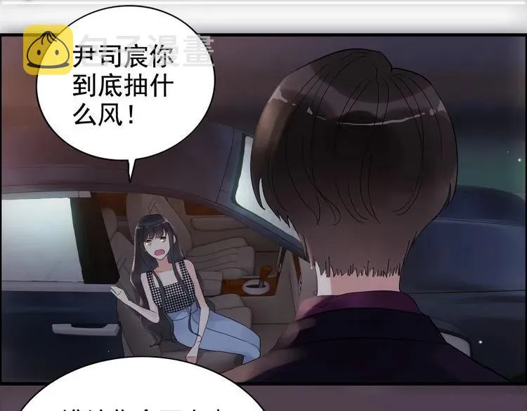 第58话 出口伤人 第34页