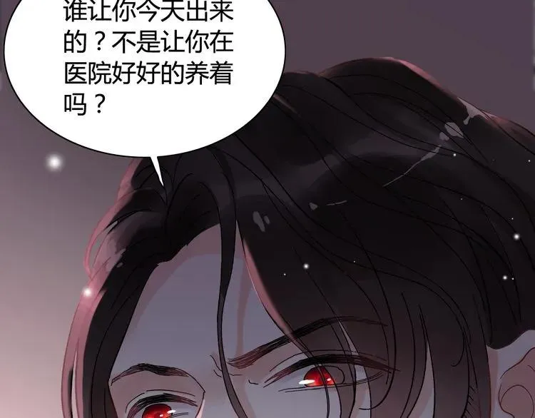 第58话 出口伤人 第35页