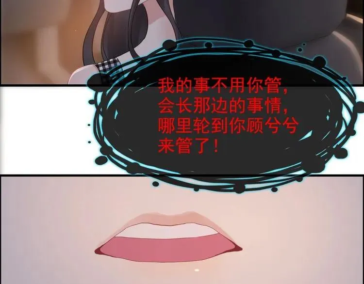 第58话 出口伤人 第57页