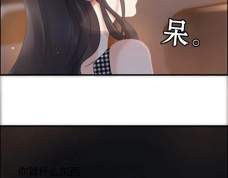第58话 出口伤人 第60页
