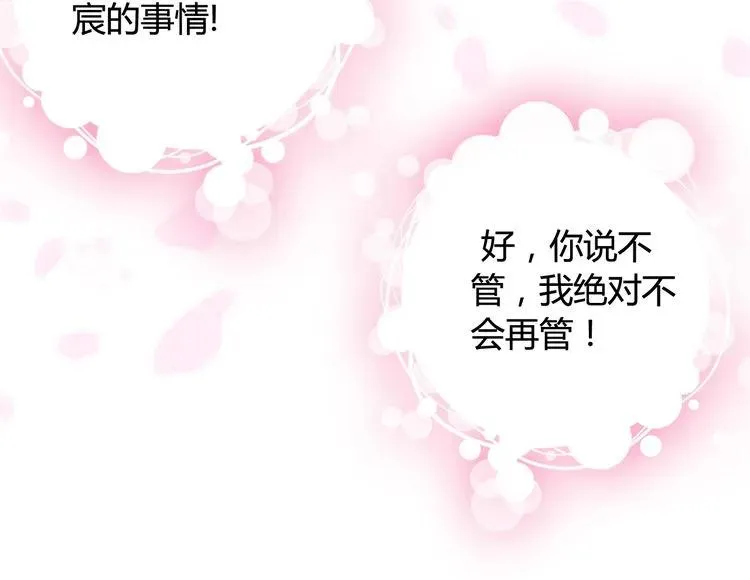 第58话 出口伤人 第73页
