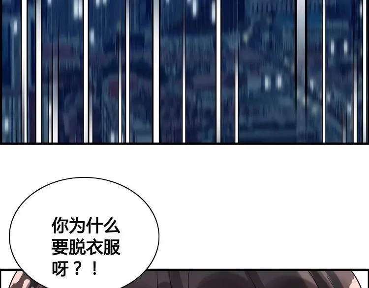 第59话 当然是在这睡觉啦 第53页
