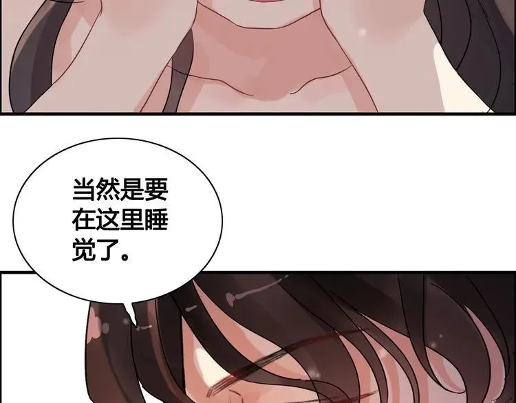第59话 当然是在这睡觉啦 第55页