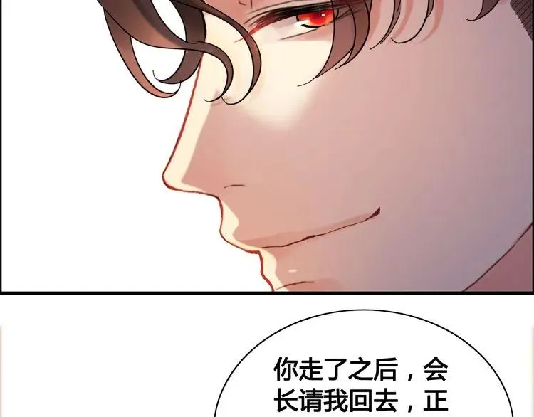 第59话 当然是在这睡觉啦 第56页