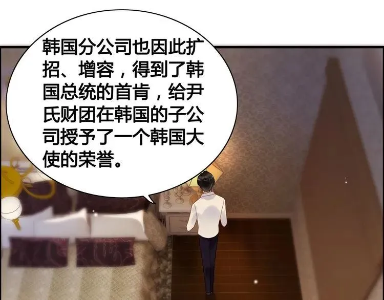 第59话 当然是在这睡觉啦 第59页