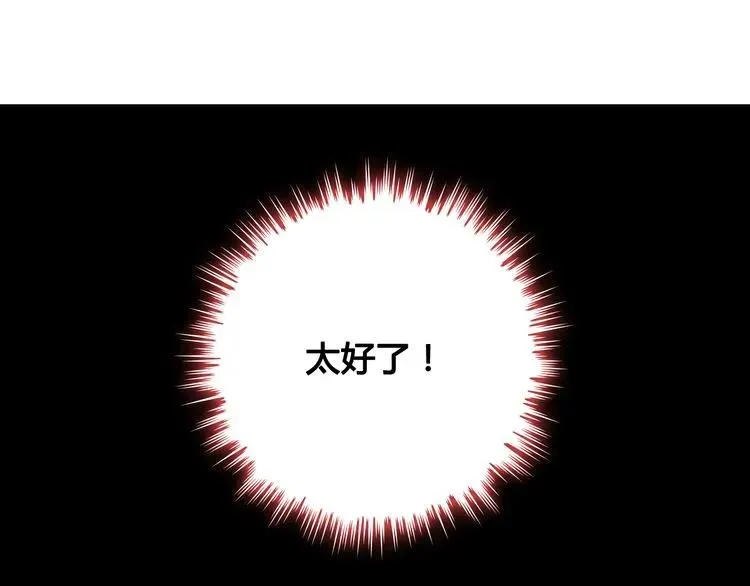 第59话 当然是在这睡觉啦 第61页