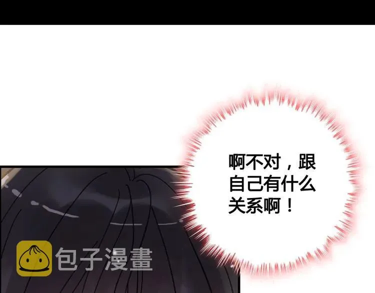 第59话 当然是在这睡觉啦 第62页