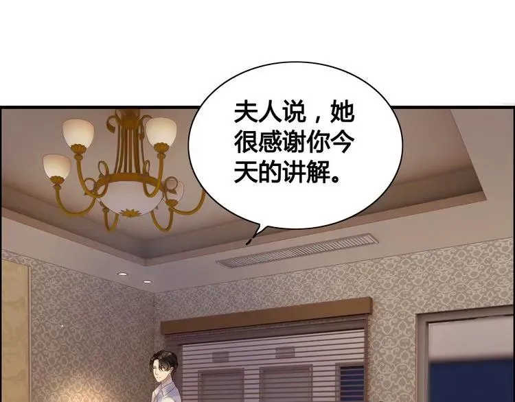 第59话 当然是在这睡觉啦 第64页