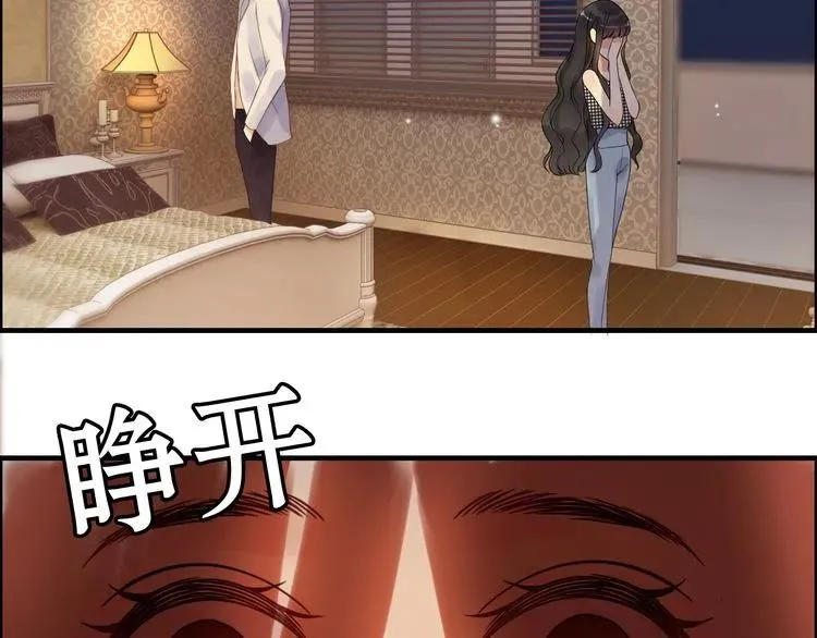 第59话 当然是在这睡觉啦 第65页