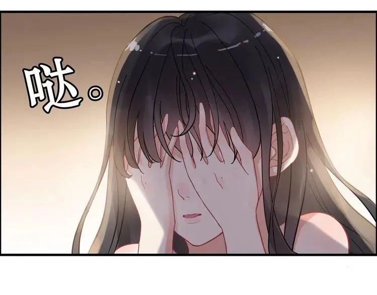 第59话 当然是在这睡觉啦 第71页