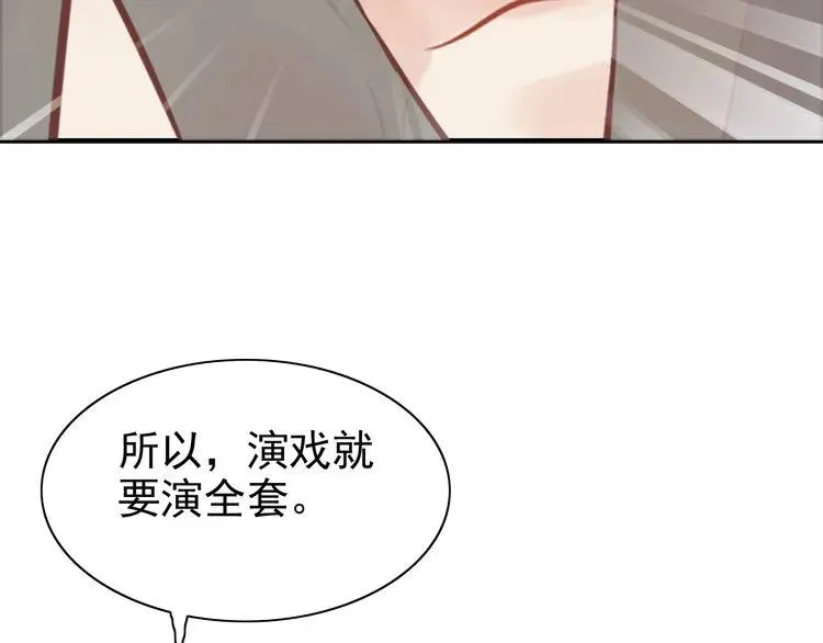 第59话 当然是在这睡觉啦 第77页