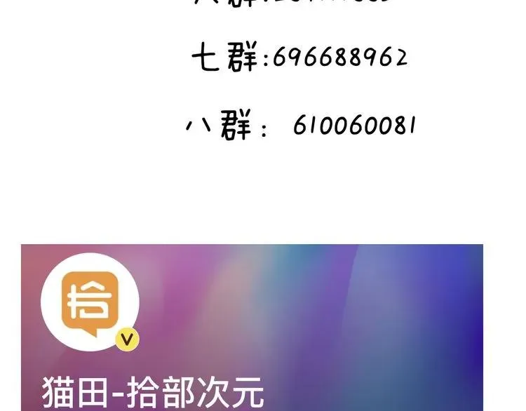 第59话 当然是在这睡觉啦 第87页