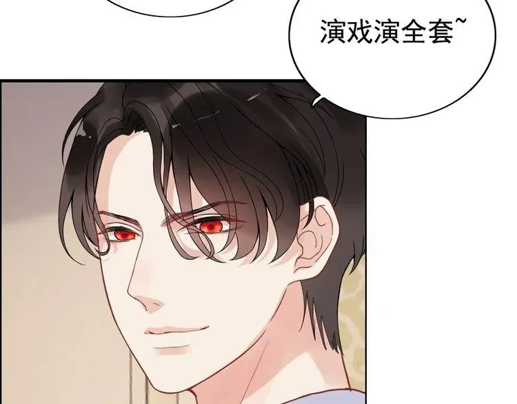 第60话 简直就是恶魔！ 第27页