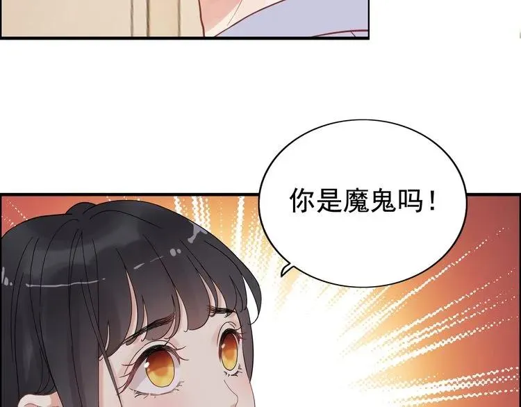 第60话 简直就是恶魔！ 第28页