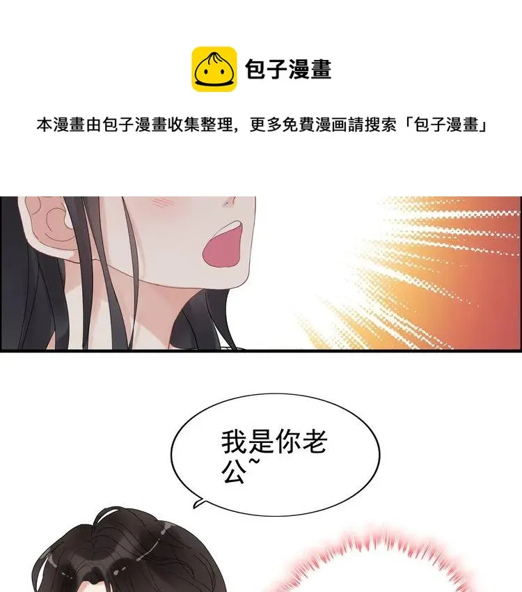 第60话 简直就是恶魔！ 第29页