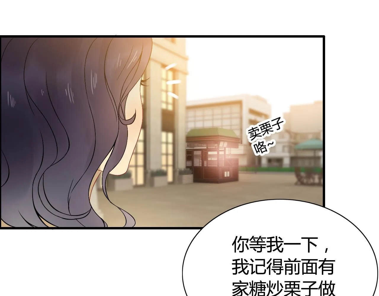 第66话 他们竟然认识？！ 第9页