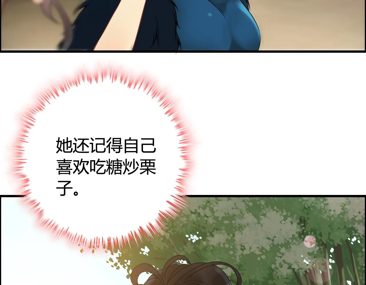 第66话 他们竟然认识？！ 第11页