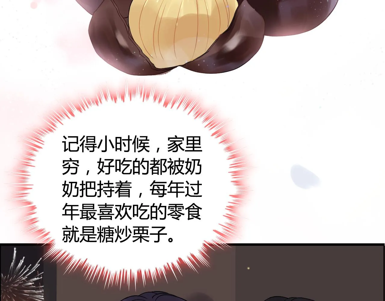第66话 他们竟然认识？！ 第15页