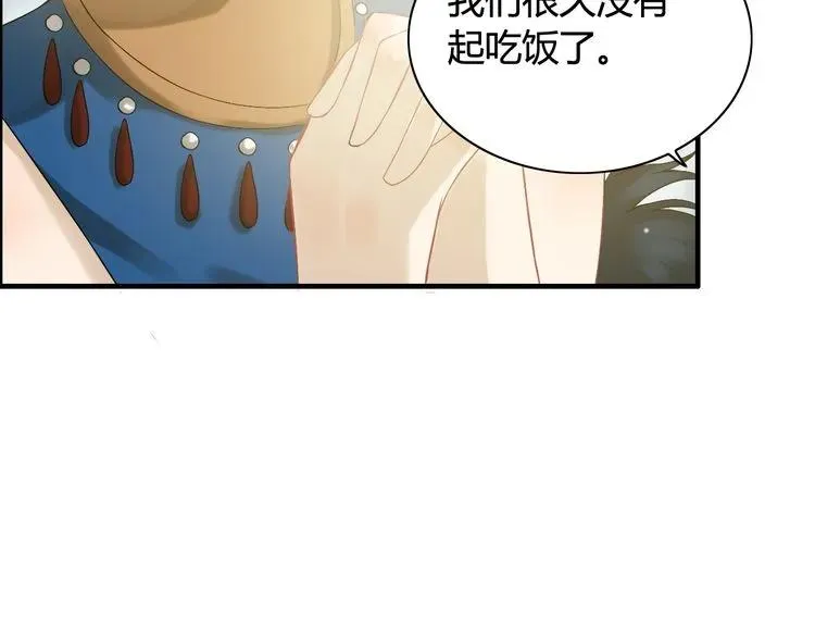 第65话 我原谅你就是了… 第77页