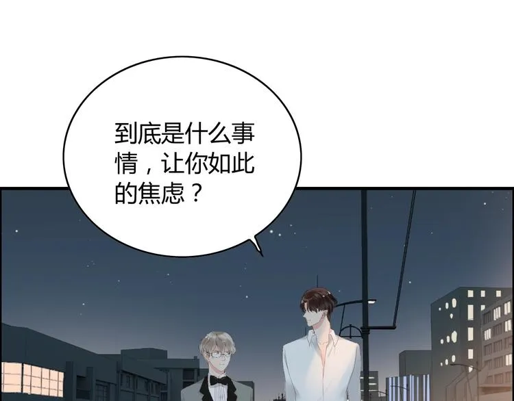 第143话 我心里只有一个人！ 第69页