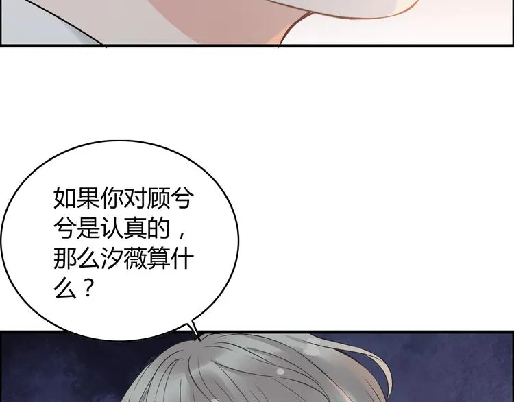 第143话 我心里只有一个人！ 第77页