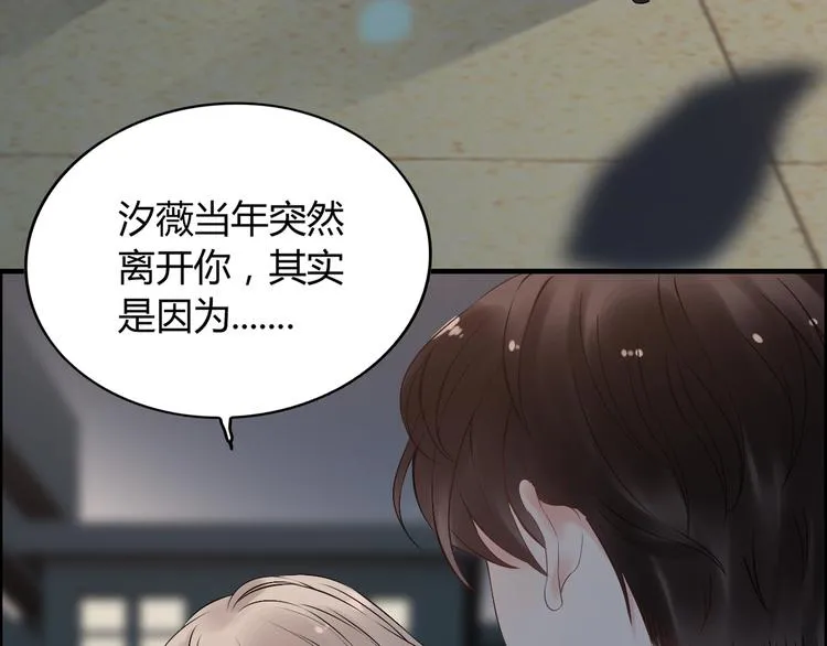 第143话 我心里只有一个人！ 第83页